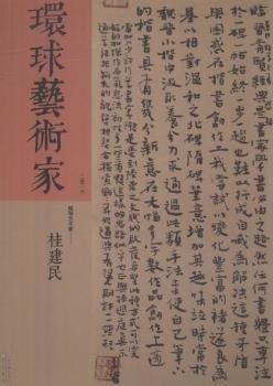 環(huán)球藝術(shù)家（1501）