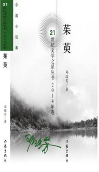 茱萸