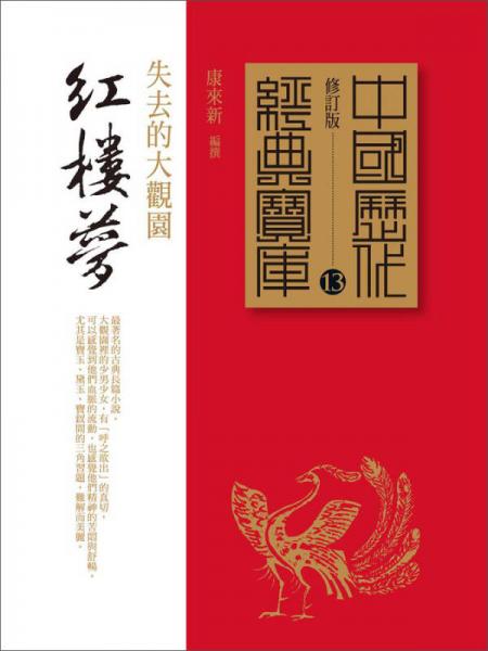 紅樓夢