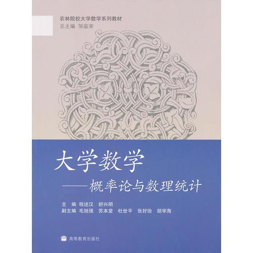 大學數(shù)學---概率論與數(shù)理統(tǒng)計