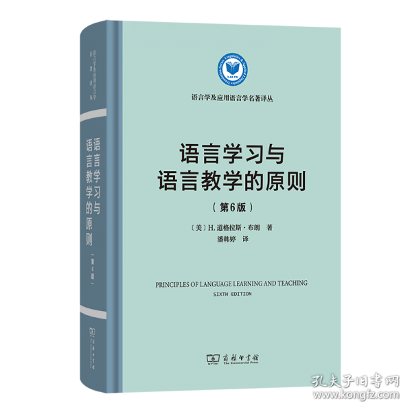 语言学习与语言教学的原则