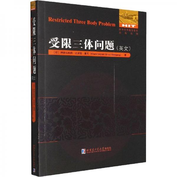 創(chuàng)新型大學企業(yè)衍生機理與政府治理研究
