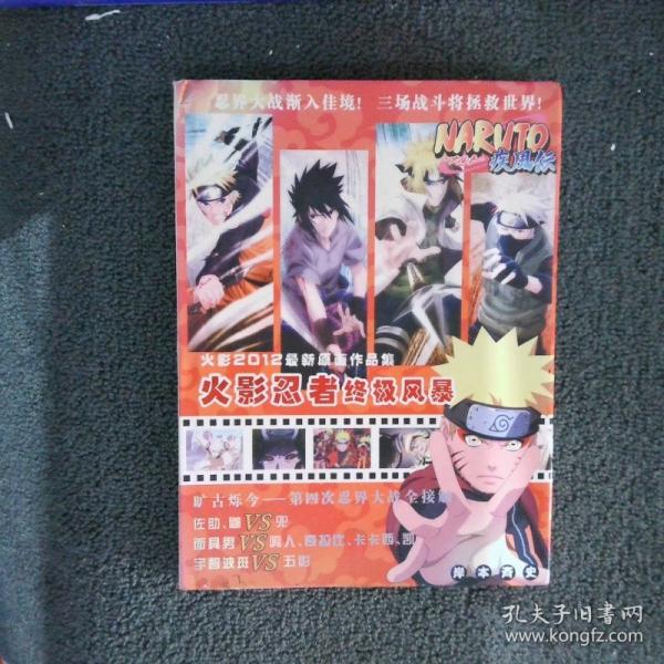 動漫經(jīng)典資料全集