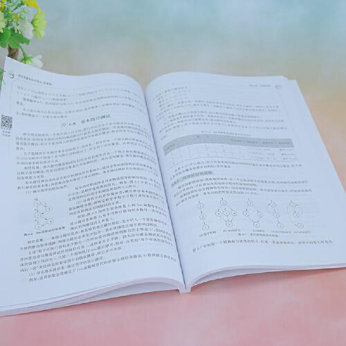 軟件質(zhì)量保證與測試（微課版）