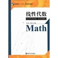 線性代數(shù)