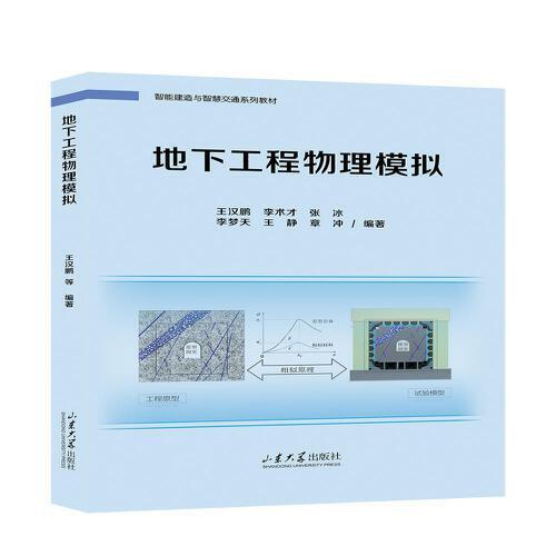 山東省膠東調(diào)水工程總結(jié)評(píng)價(jià)