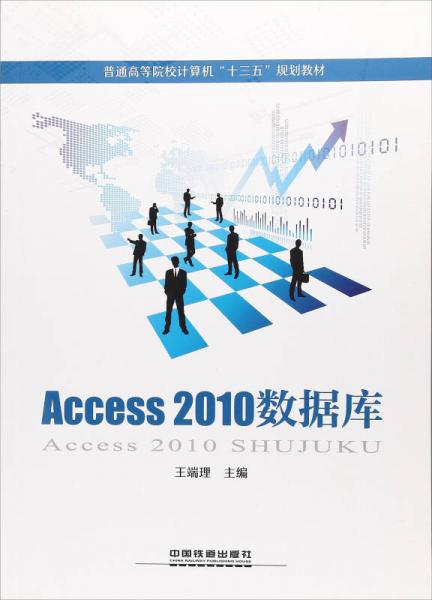 Access2010數(shù)據(jù)庫