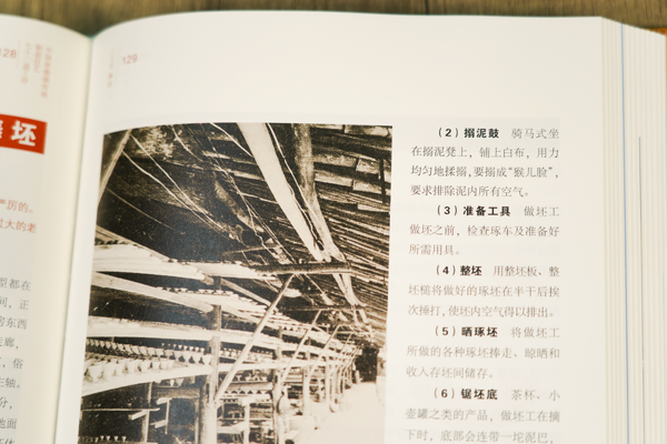 中國景德鎮(zhèn)傳統(tǒng)制瓷技藝七十二道工序