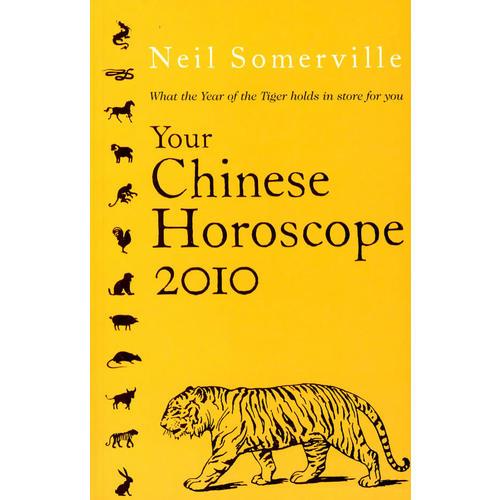 Your Chinese Horoscope: 2010  你的中国星相：2010