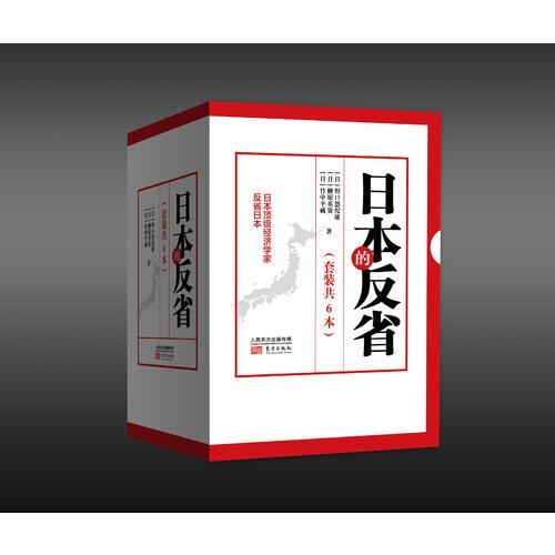 日本經(jīng)濟的真相