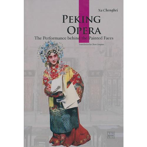 中国京剧（英文版） Peking opera