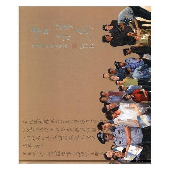 吉祥鳥 : 英雄民警吉湘林