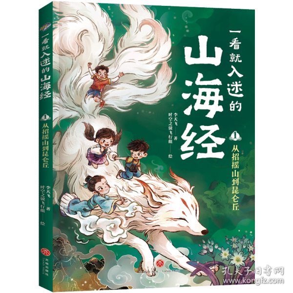 从招摇山到昆仑丘