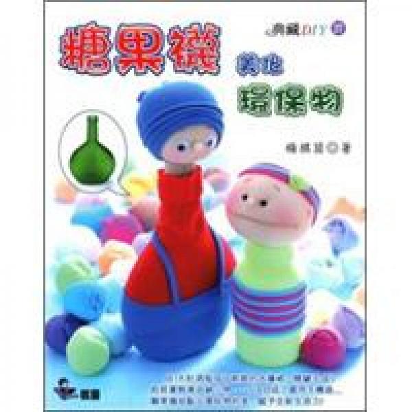 糖果襪美化環(huán)保物