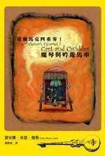 道爾馬克四重奏-(01)魔琴與吟遊馬車