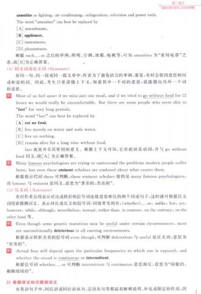 苹果英语·2015考研红皮书 张剑考研阅读理解精练100篇