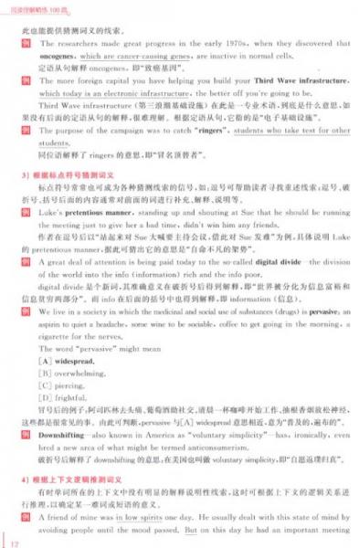 苹果英语·2015考研红皮书 张剑考研阅读理解精练100篇