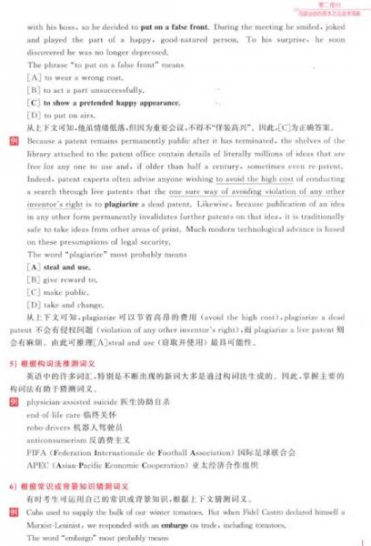 苹果英语·2015考研红皮书 张剑考研阅读理解精练100篇