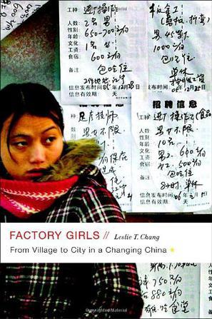 Factory Girls：Factory Girls
