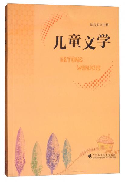 兒童文學(xué)