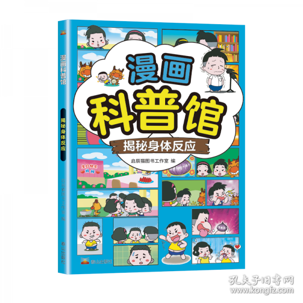 揭秘身體反應(yīng)