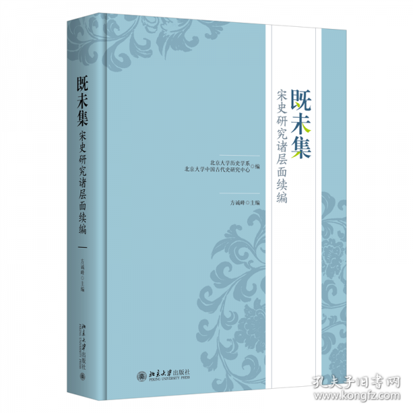 本色書生吳晗