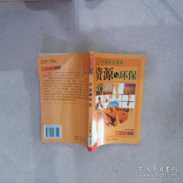 森林與環(huán)保