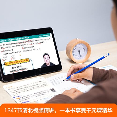 作业帮新版高中大招手卡智能教辅作业帮直播课数学解题大招高一高二高三高中高考通用基础专项训练视频讲解