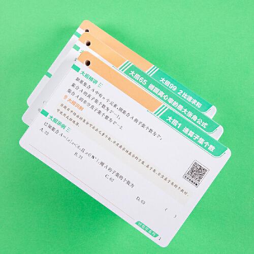 作业帮新版高中大招手卡智能教辅作业帮直播课数学解题大招高一高二高三高中高考通用基础专项训练视频讲解