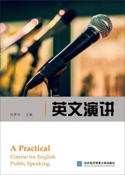 英文演講