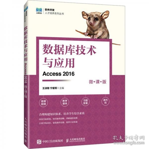 數(shù)據(jù)庫技術(shù)與應(yīng)用