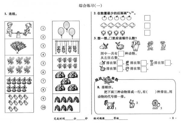 状元及第口算·速算·巧算：数学