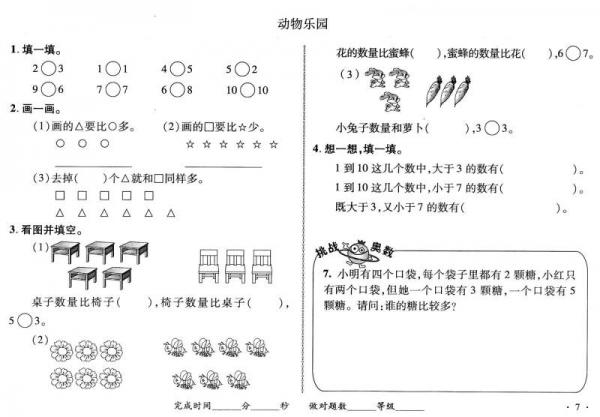 状元及第口算·速算·巧算：数学