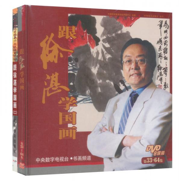 跟徐湛學(xué)國畫2