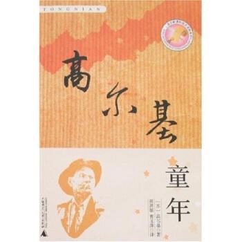 童年