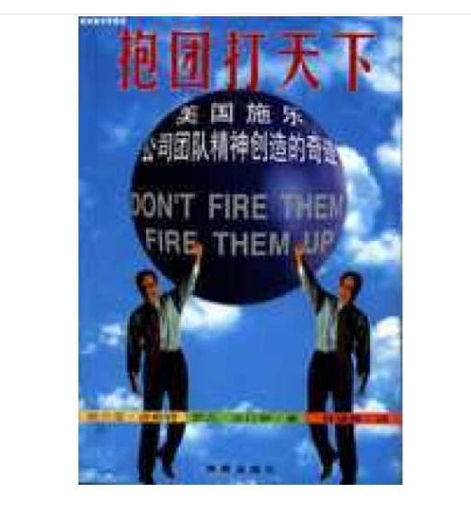抱團打天下:美國施樂公司團隊精神創(chuàng)造的奇跡