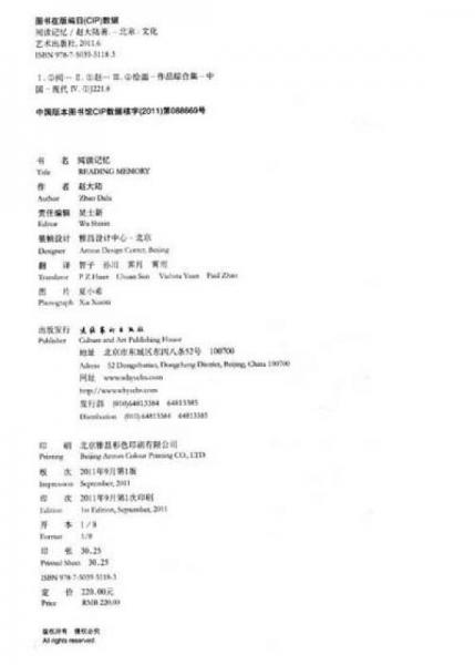 閱讀記憶