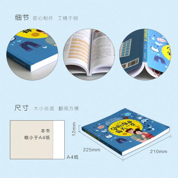 孕前准备每天一页