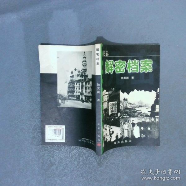 解密檔案  B卷
