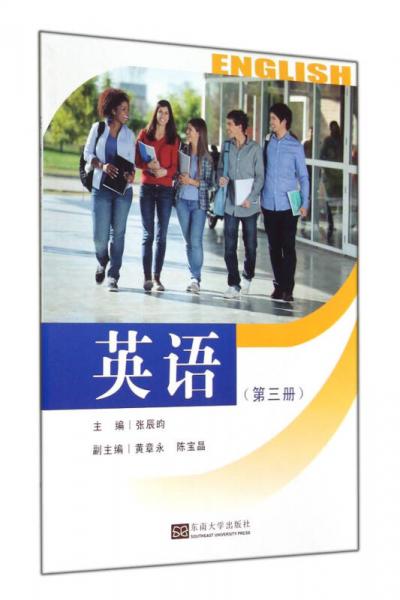 英語（3）