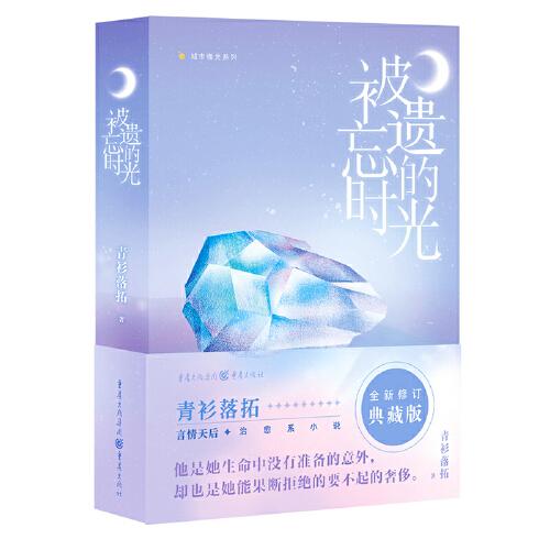 被遺忘的時(shí)光