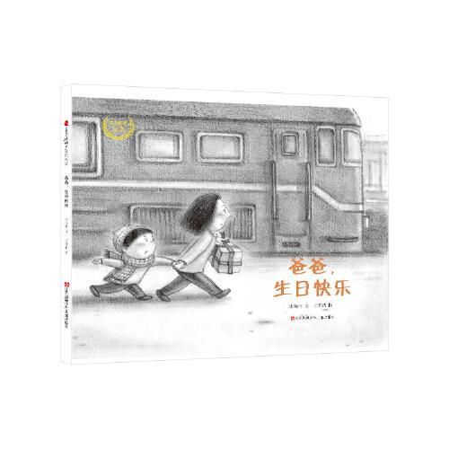 爸爸，生日快樂