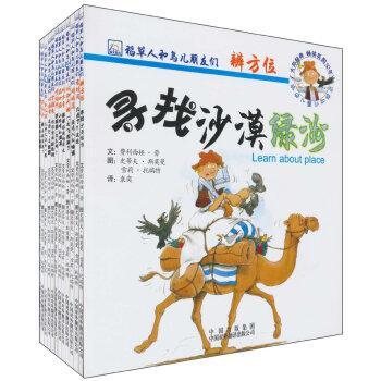 大熊貓的難題