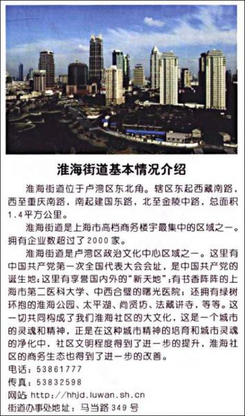 卢湾区交通地图