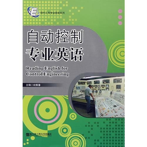 自動(dòng)控制專業(yè)英語