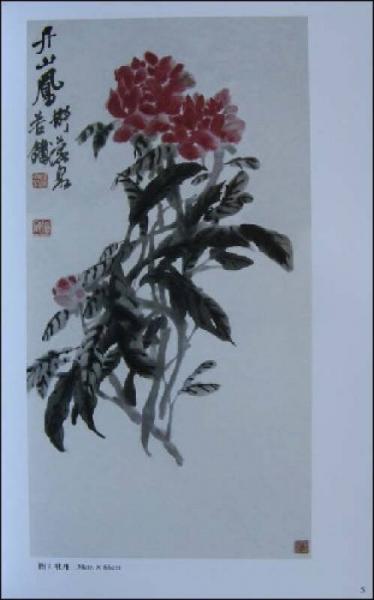 藏画近现代国画精品鉴赏与收藏：吴昌硕