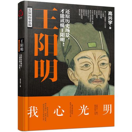 王阳明