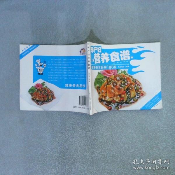 糖尿病調(diào)養(yǎng)食譜