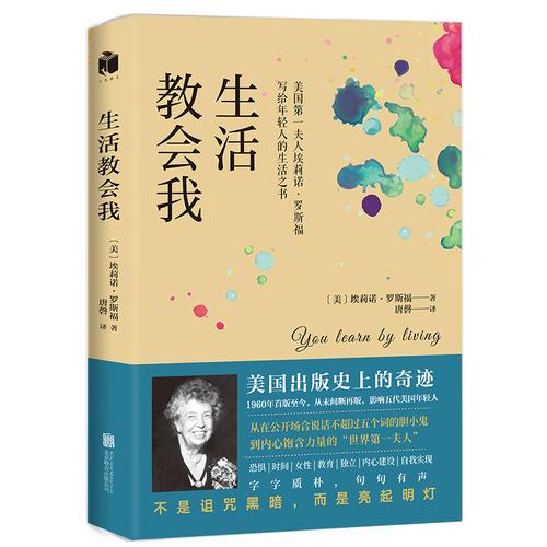 生活教會(huì)我