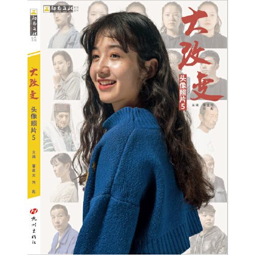 大改變頭像照片5